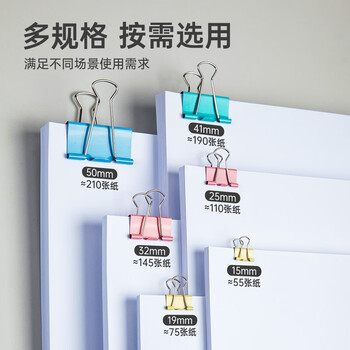 齐心82只彩色长尾夹/票据燕尾夹子（25mm12只 19mm25只 15mm45只）82只/桶组合装 办公工具 EB407