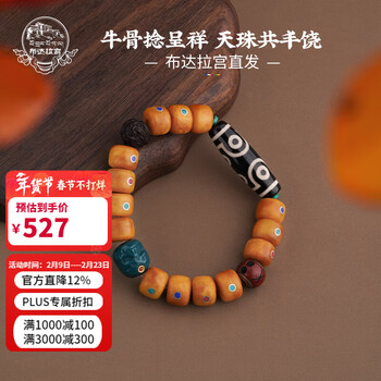 7眼天珠价格报价行情- 京东