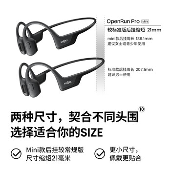 韶音（SHOKZ）OpenRun Pro骨传导蓝牙耳机无线开放式不入耳式运动耳机跑步骑行 骑士黑