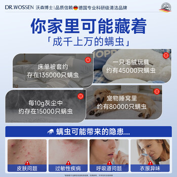 沃森博士除螨喷雾剂280ml*2去螨虫床上免洗免晒杀菌抑菌青花椒宿舍家用