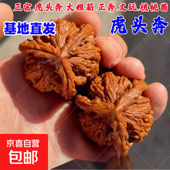 文玩核桃树- 京东