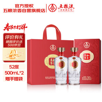 五粮液万事如意酒价格报价行情- 京东