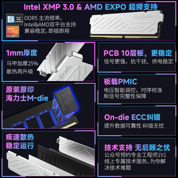 金百达（KINGBANK）64GB(32GBX2)套装 DDR5 6000 台式机内存条海力士M-die颗粒 银爵 C36 Deepseek硬件