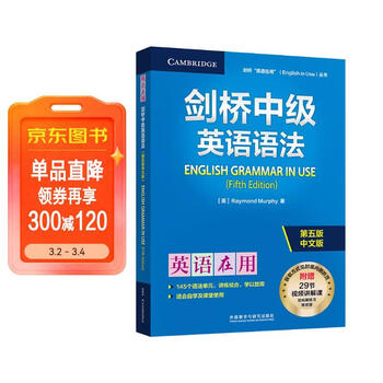 剑桥英语语法- 京东