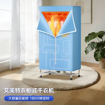 艾美特（AIRMATE）【470L大容量】烘干机家用干衣机烘衣机暖风机柔烘定时衣柜式婴儿内衣消毒机小型风干机 HGY905P