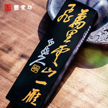 曹素功上海曹素功墨条墨块万里云山一雁飞125g油烟墨101 松烟墨选烟墨 书画墨锭文房四宝【描金】
