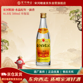 宋河粮液酒价格报价行情- 京东