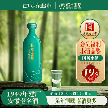 浓酱兼香型白酒价格报价行情- 京东