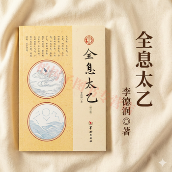 太乙神数- 京东