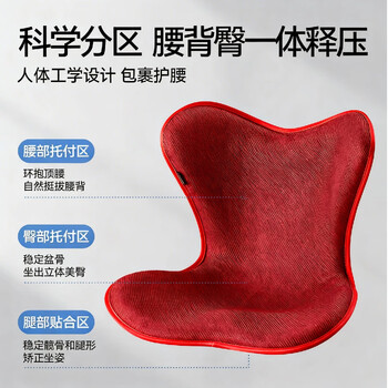 乐班花瓣坐垫护腰坐垫腰靠 办公室美臀塑形居家座椅玫瑰红