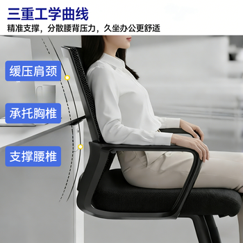 奈高（NAIGAO）办公椅电脑椅弓形会议椅工位职员椅子家用学习椅休闲座椅网布椅