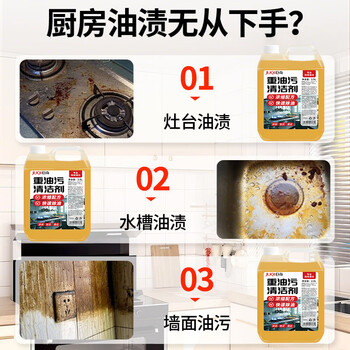 巨奇（JUQI）严选 厨房重油污清洁剂2.5L重油污净强力溶解抽油烟机专用清洁剂