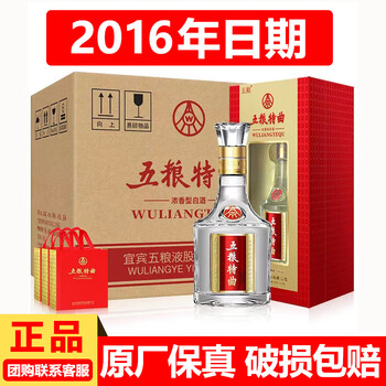 2016年五粮液52度价格报价行情- 京东