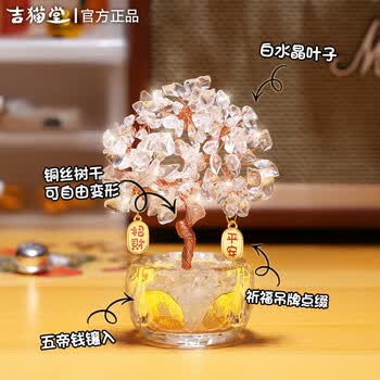 白水晶装饰品品牌及商品- 京东