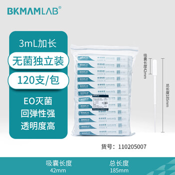 比克曼生物 塑料滴管一次性带刻度巴氏吸管微量无菌实验室移液分装 【3mL加长】120支/包
