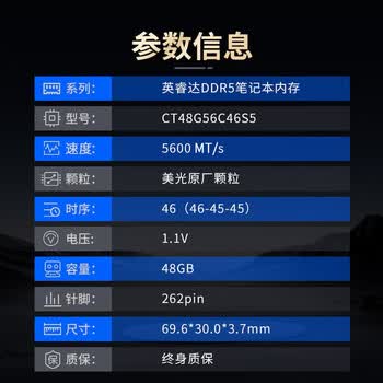 英睿达(crucial)48GB DDR5 5600 笔记本内存条 美光(原镁光)原厂颗粒 AI电脑配件 英睿达(crucial)48GB DDR5 5600 笔记本内存条 美光(原镁光)原厂颗粒 AI电脑配件