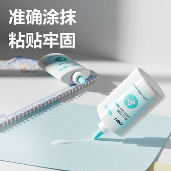 得力（deli）240ml手工白胶 学生开学文具DIY白乳胶 环保无甲醛可水洗胶水 学习用品 单支 9625