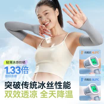 特步（XTEP）冰袖防晒男女冰丝袖套夏季开车户外运动骑行钓鱼紫外线长款护袖*2