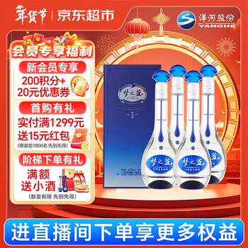 梦之蓝40.8价格报价行情- 京东