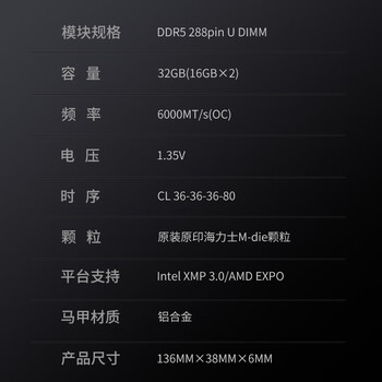 金百达（KINGBANK）32GB(16GBX2)套装 DDR5 6000 台式机内存条海力士M-die颗粒 银爵 C36 Deepseek硬件