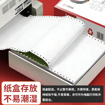 天章 （TANGO）【缺页十倍赔】天章风六联二等分撕边针式电脑打印纸送货单1000页241-6-1/2S(白红蓝绿红黄)可定制