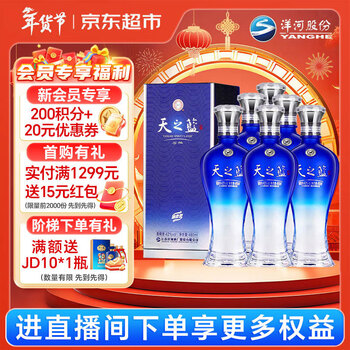 天之蓝42度480ml价格报价行情- 京东