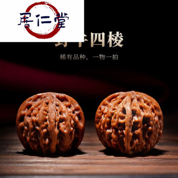 文玩四棱核桃品牌及商品- 京东