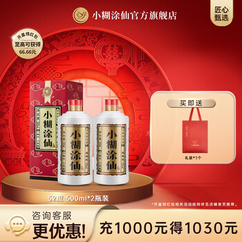 52度白酒小糊涂仙价格报价行情- 京东