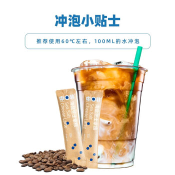 中啡速溶咖啡 海盐芝士牛乳拿铁 鲜奶冻干咖啡 15g*10条/盒