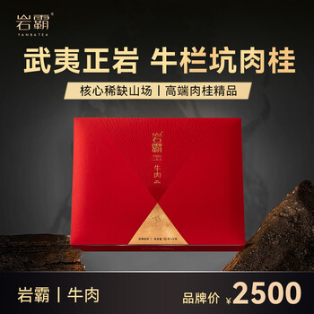 岩茶牛肉价格报价行情- 京东