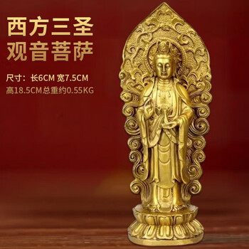 黄铜西方三圣价格及图片表- 京东