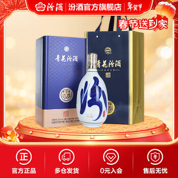 三十年汾酒850 - 京东