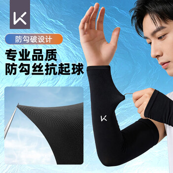 Keep冰袖男女袖套骑行防紫外线薄防晒冰丝袖套 单腕款 浅水蓝