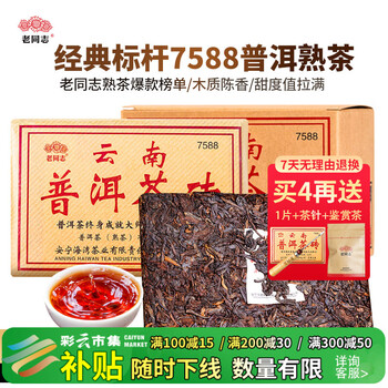 云南普洱茶砖250g价格报价行情- 京东