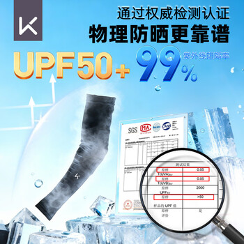 Keep冰袖男女袖套骑行防紫外线薄防晒冰丝袖套 单腕款 浅水蓝