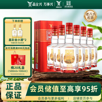 全兴白酒- 京东