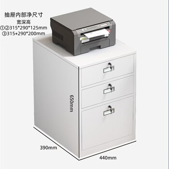 中伟（ZHONGWEI）文件柜钢制铁皮柜办公柜活动柜资料档案柜桌下柜三斗柜白色