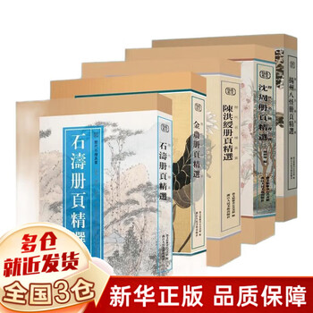 两宋名画册价格报价行情- 京东
