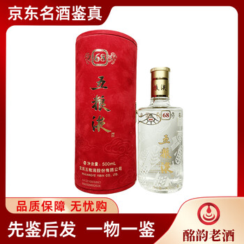 2006年68度五粮液价格报价行情- 京东