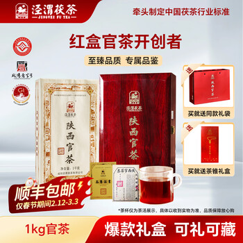 陕西茯砖茶价格报价行情- 京东