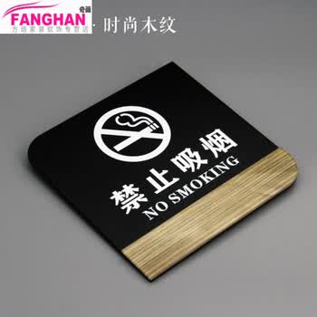 室内墙贴装饰贴禁止吸烟提示牌创意请勿吸烟标识牌定制定做严禁吸烟