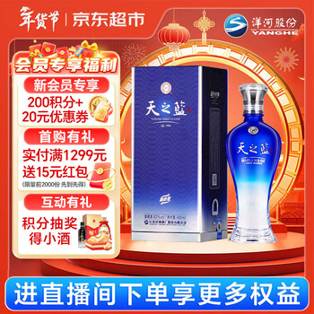 天之蓝42度480ml价格报价行情- 京东
