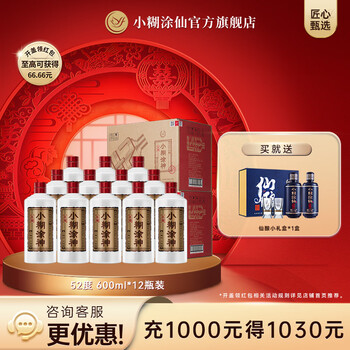 52度白酒小糊涂仙价格报价行情- 京东