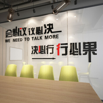 公司会议室墙贴3d立体墙贴画办公室背景墙面布置装饰贴纸亚克力墙贴