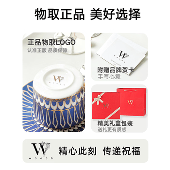 物取（WOOCH）国潮系列结婚礼物陶瓷咖啡杯礼盒高颜值新婚生日乔迁伴手礼杯子