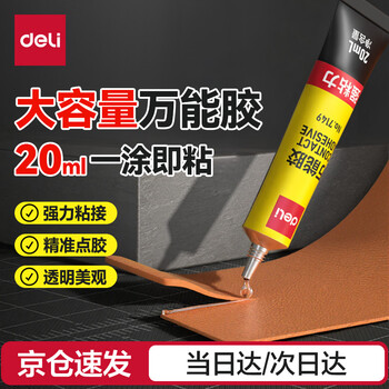 abs胶专用胶品牌及商品- 京东