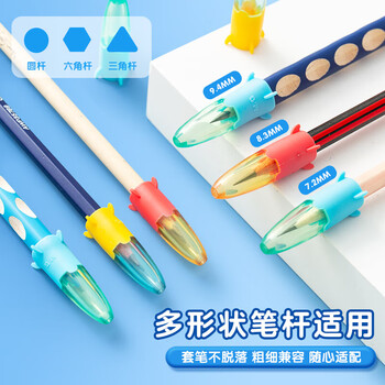 晨光（M&G）小火箭铅笔笔帽粗细笔杆通用笔套铅笔延长器学习用品V-ABT984F4 5个装