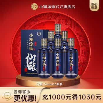 糊涂酒仙价格报价行情- 京东