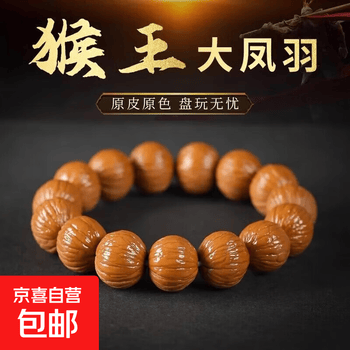 核桃文玩核桃品牌及商品- 京东