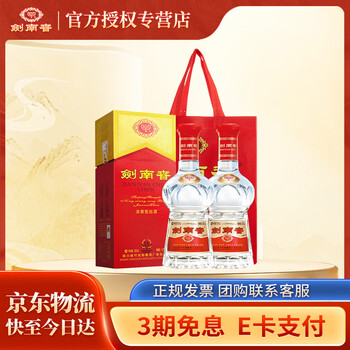 剑南春52度500ml价格报价行情- 京东